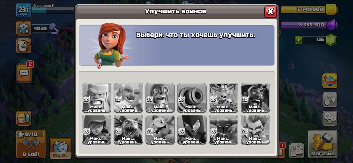 продажа аккаунта к игре Clash of Clans